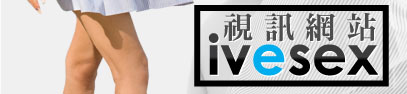 台灣夫妻做愛自拍